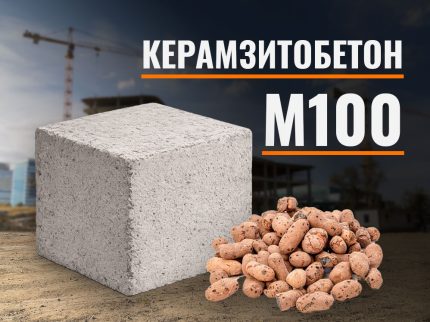 Керамзитобетон М100