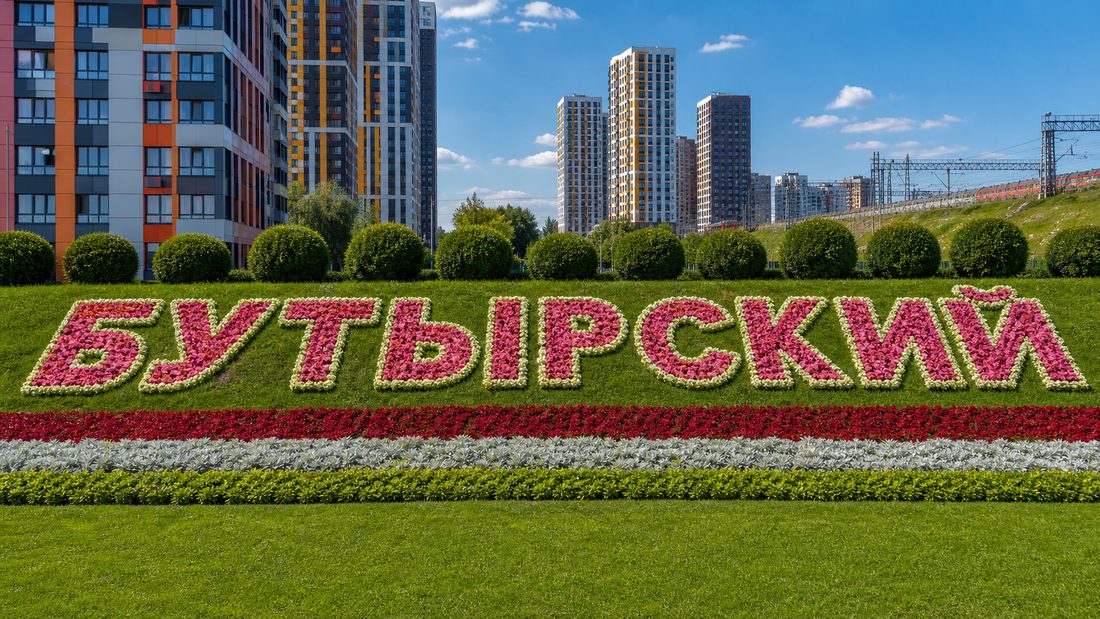Доставка бетона в Бутырском районе