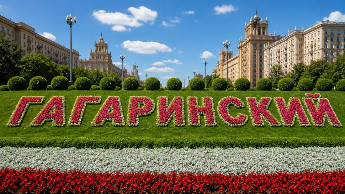 Доставка бетона в Гагаринском районе