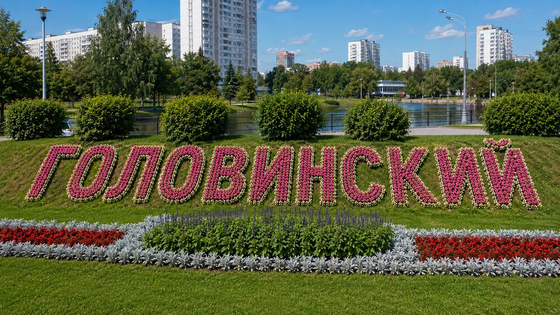 Бетон с доставкой в Головинском районе