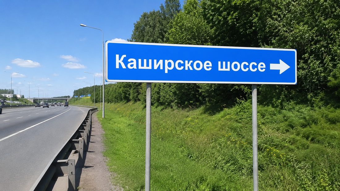Бетон с доставкой в районе Каширское шоссе