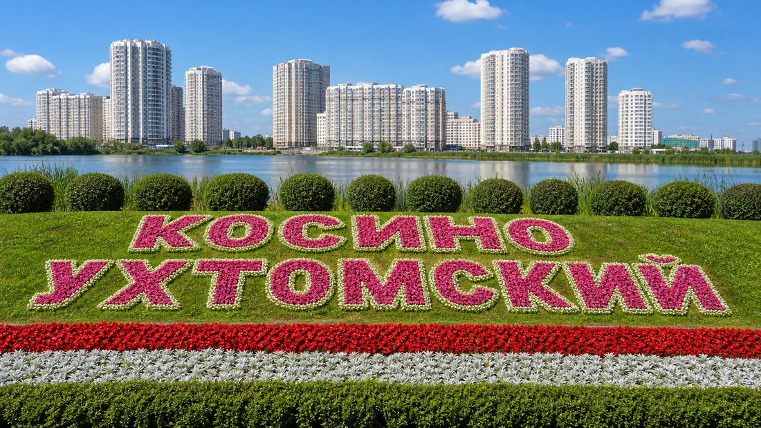Доставка бетона в Косино-Ухтомском