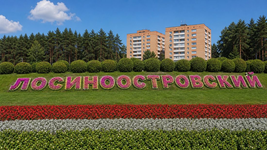 Доставка бетона в Лосиноостровском районе