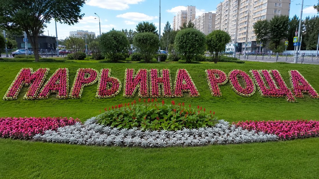 Бетон с доставкой в районе Марьина Роща