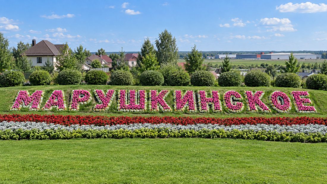 Доставка бетона в Марушкинском поселении
