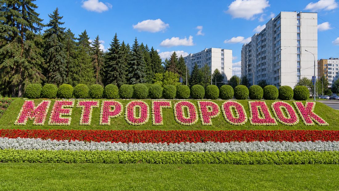 Доставка бетона в Метрогородке