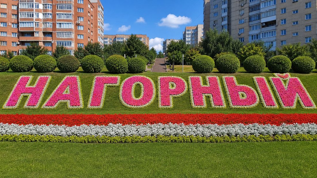 Доставка бетона в Нагорном районе