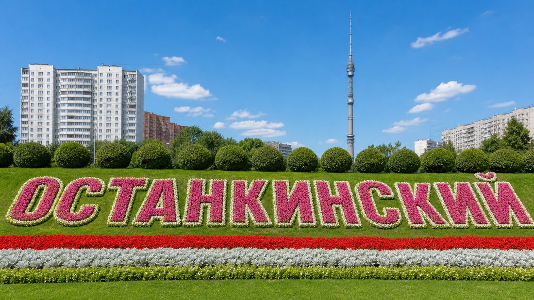 Доставка бетона в Останкинском районе