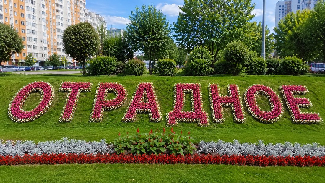 Бетон с доставкой в районе Отрадное