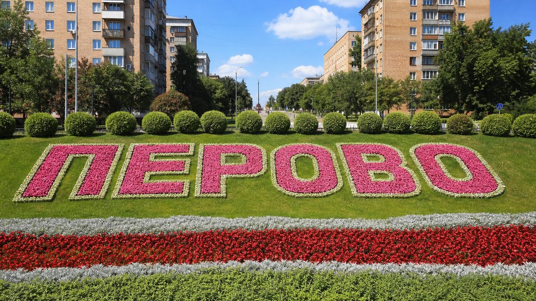 Доставка бетона в Перово