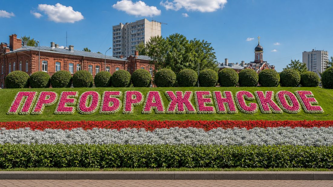 Доставка бетона в Преображенском
