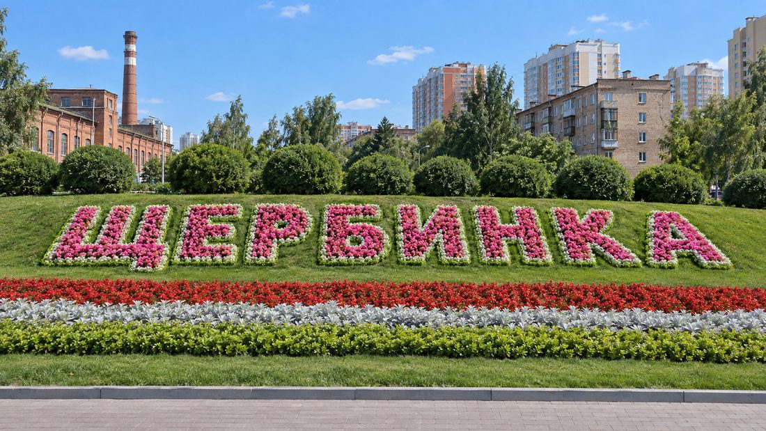 Доставка бетона в Щербинке