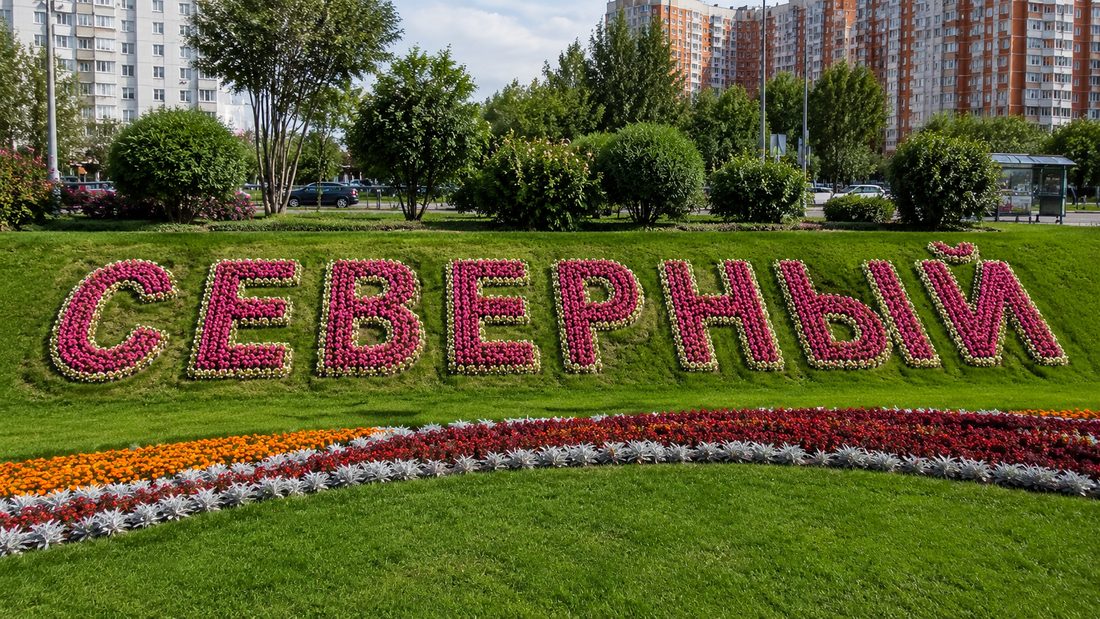 Бетон с доставкой в районе Северный