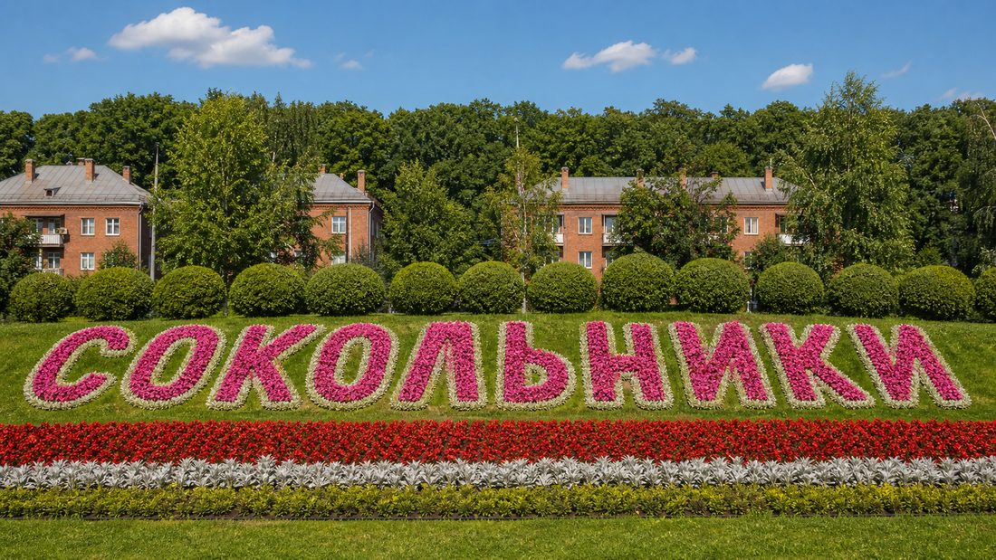 Доставка бетона в Сокольниках