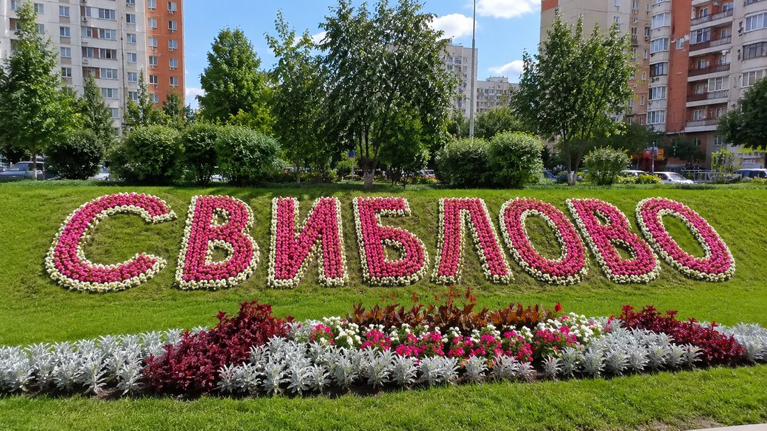 Бетон с доставкой в районе Свиблово