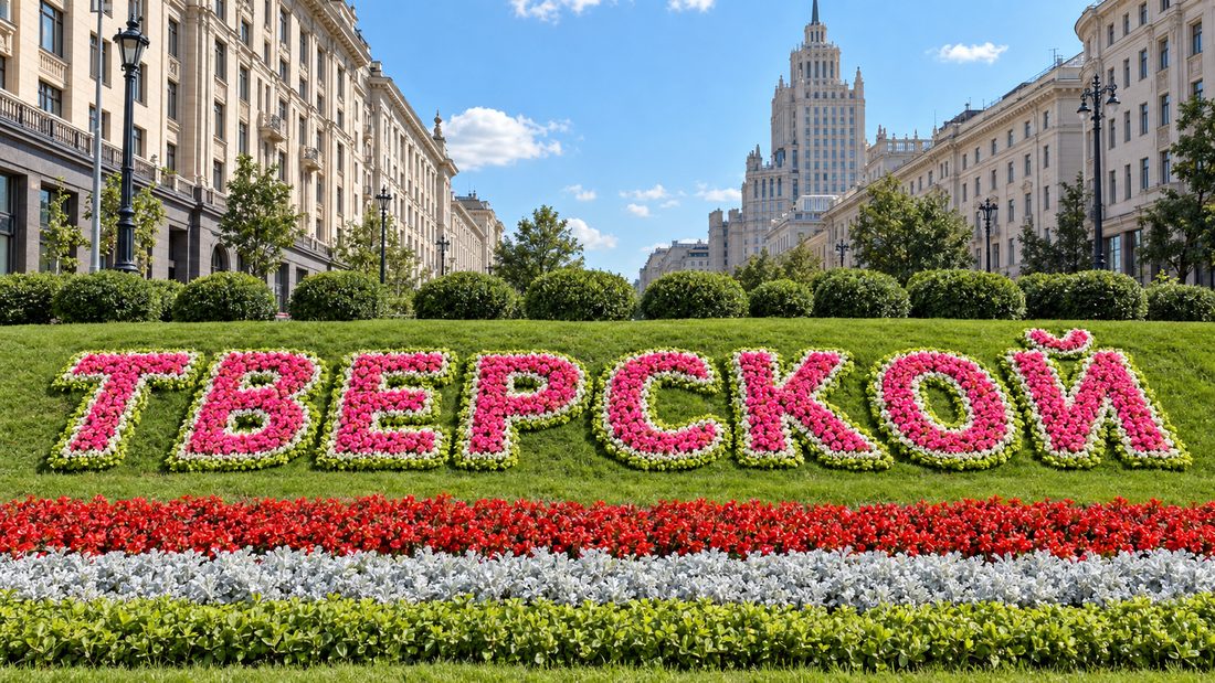 Доставка бетона в Тверском районе