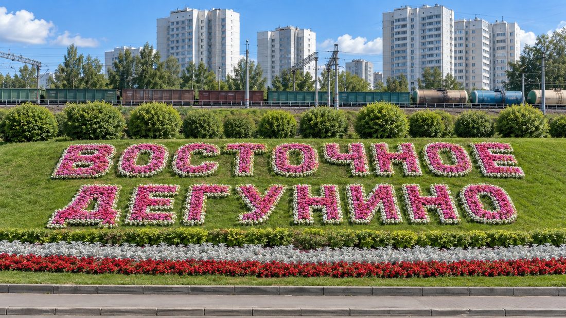 Доставка бетона в Дегунино