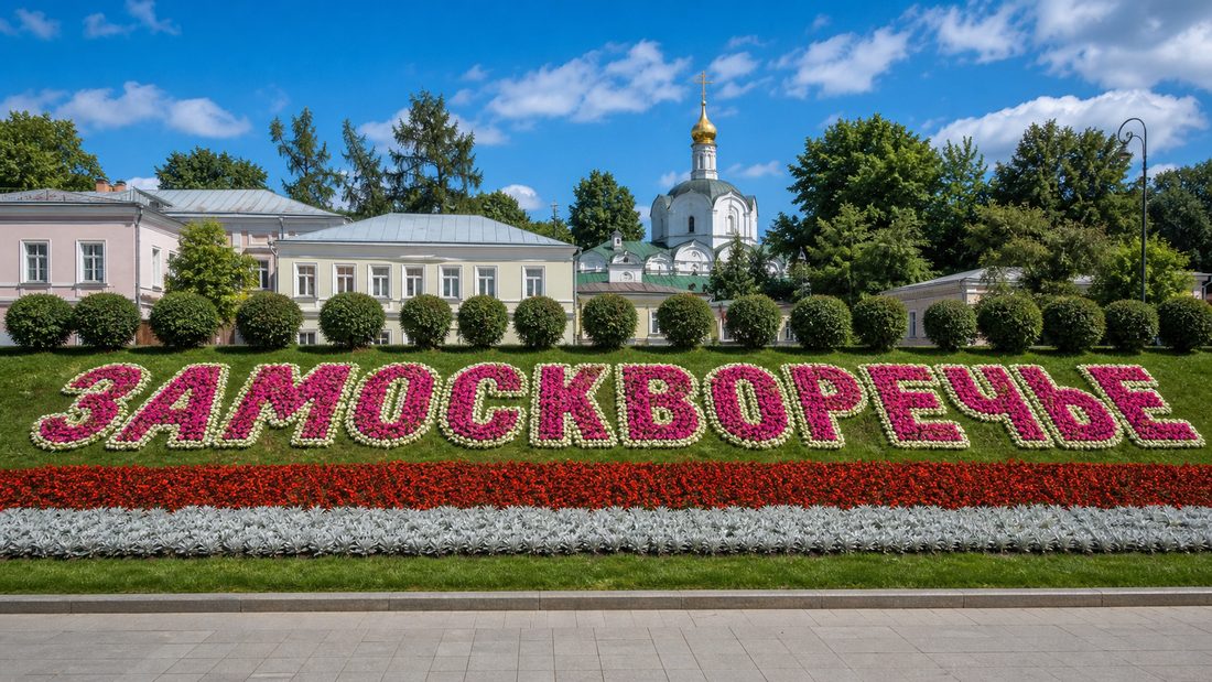 Доставка бетона в Замоскворечье